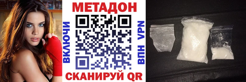 МЕТАДОН белоснежный  ОМГ ОМГ сайт  Морозовск 