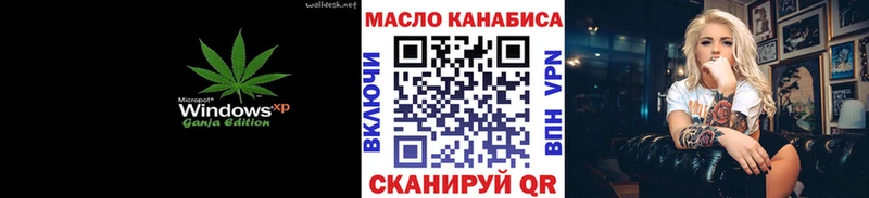 ТГК THC oil  Морозовск 